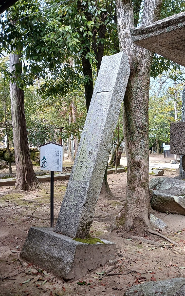 御崎神社の遺物