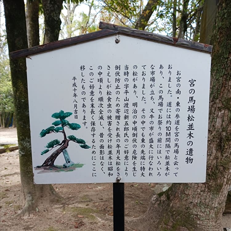 御崎神社の遺物について