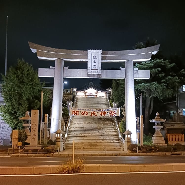 亀山八幡宮の鳥居