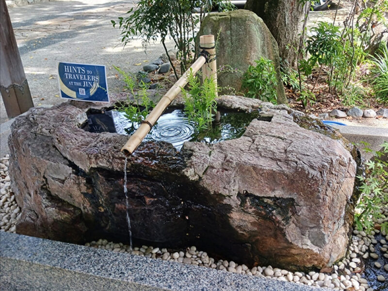 阿智神社の手水舎